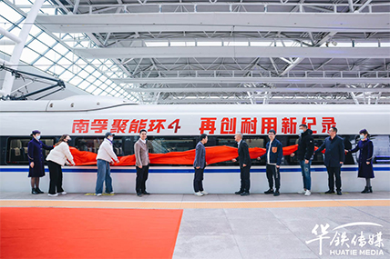 パフォーマンスで世界をリード、中国のスピードで世界の高みを突破！Energy Ring Generation 4 高速鉄道のタイトル列車が無事に出発
